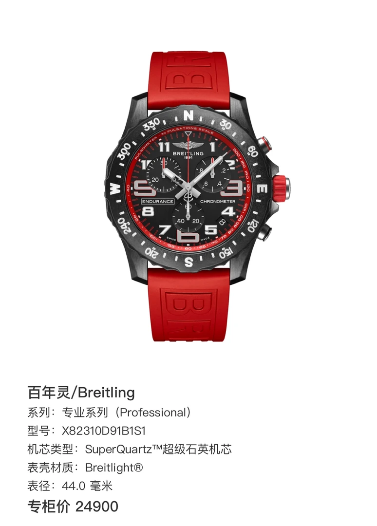 [2026 Mirror Grade]Breitling   X82310D91B1S1