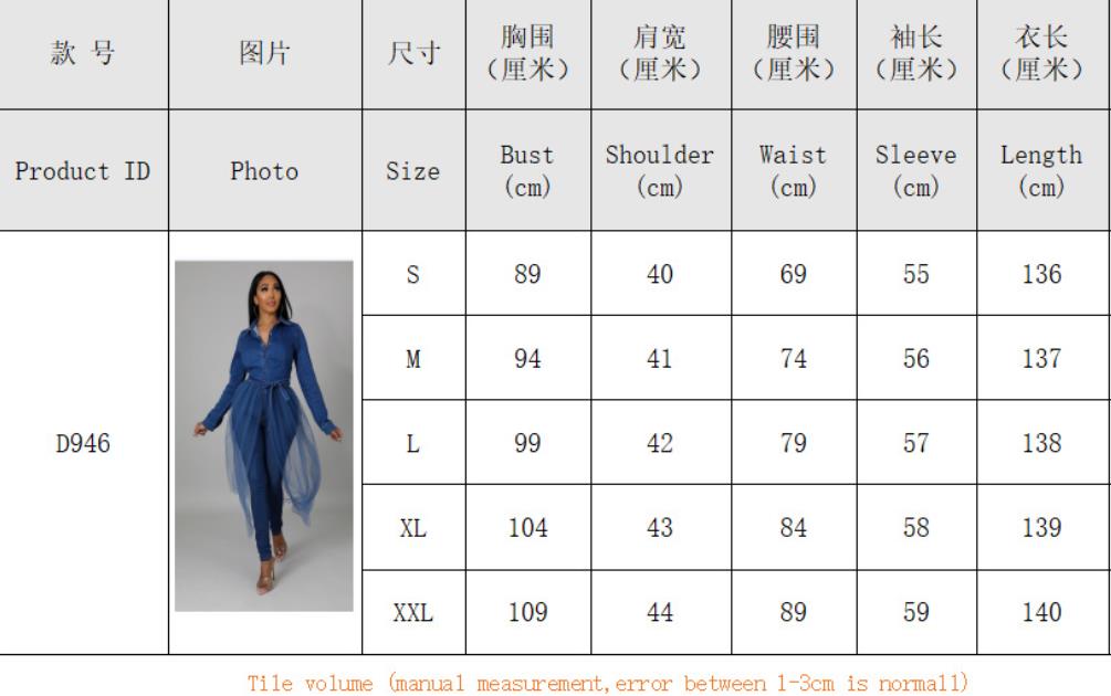 Denim stitched mesh long windbreaker