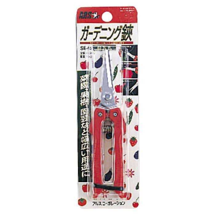 ARS Needle Nose Pruner HP-SE45