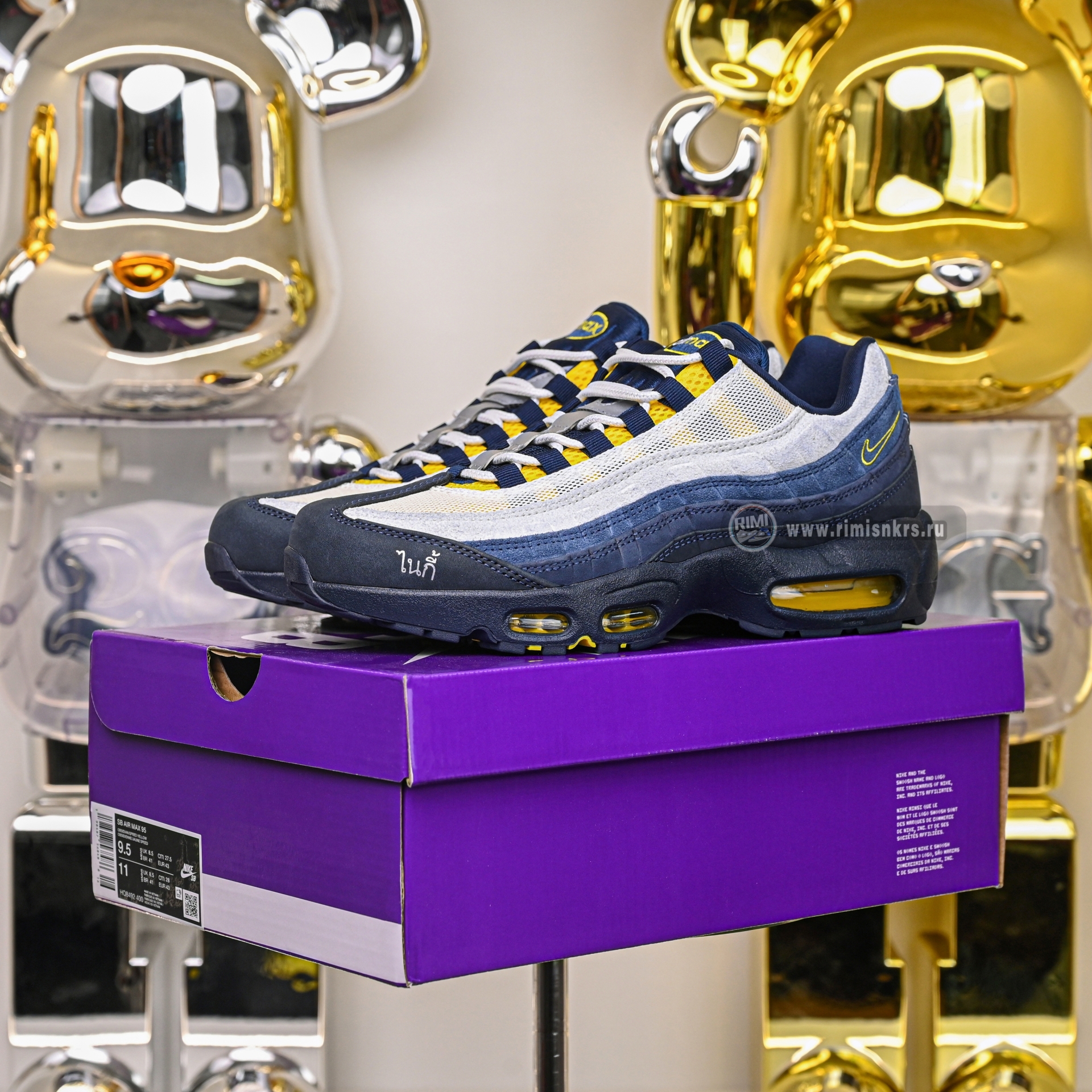 Eric Koston x Nike Air Max 95 Obsidian and Speed Yellow  HQ8492-400